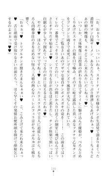 聖光剣姫スターティア 女幹部にふたなり調教される変身ヒロイン, 日本語