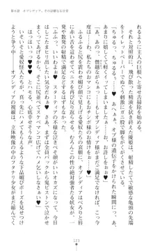 聖光剣姫スターティア 女幹部にふたなり調教される変身ヒロイン, 日本語