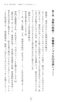 聖光剣姫スターティア 女幹部にふたなり調教される変身ヒロイン, 日本語