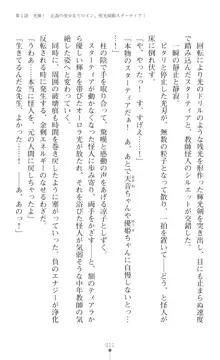 聖光剣姫スターティア 女幹部にふたなり調教される変身ヒロイン, 日本語