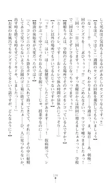 聖光剣姫スターティア 女幹部にふたなり調教される変身ヒロイン, 日本語