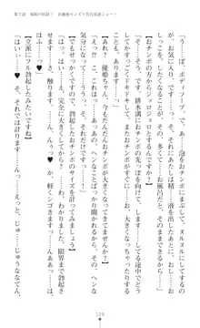 聖光剣姫スターティア 女幹部にふたなり調教される変身ヒロイン, 日本語