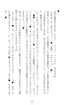 聖光剣姫スターティア 女幹部にふたなり調教される変身ヒロイン, 日本語