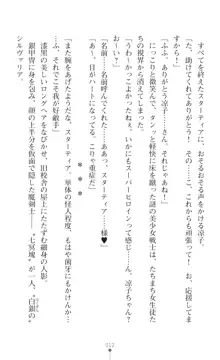 聖光剣姫スターティア 女幹部にふたなり調教される変身ヒロイン, 日本語