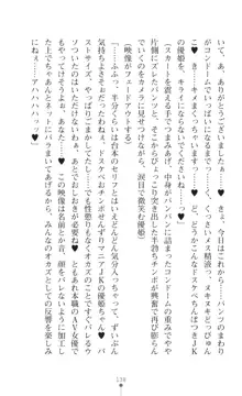 聖光剣姫スターティア 女幹部にふたなり調教される変身ヒロイン, 日本語