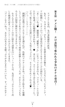 聖光剣姫スターティア 女幹部にふたなり調教される変身ヒロイン, 日本語