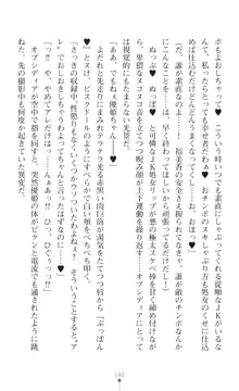 聖光剣姫スターティア 女幹部にふたなり調教される変身ヒロイン, 日本語