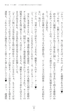 聖光剣姫スターティア 女幹部にふたなり調教される変身ヒロイン, 日本語