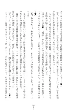 聖光剣姫スターティア 女幹部にふたなり調教される変身ヒロイン, 日本語