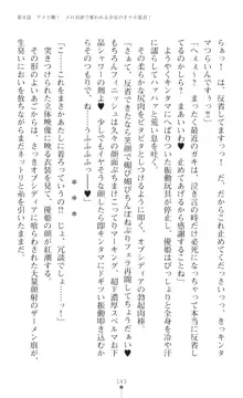 聖光剣姫スターティア 女幹部にふたなり調教される変身ヒロイン, 日本語