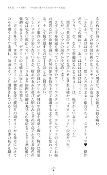 聖光剣姫スターティア 女幹部にふたなり調教される変身ヒロイン, 日本語