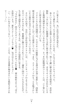 聖光剣姫スターティア 女幹部にふたなり調教される変身ヒロイン, 日本語