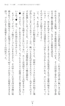 聖光剣姫スターティア 女幹部にふたなり調教される変身ヒロイン, 日本語