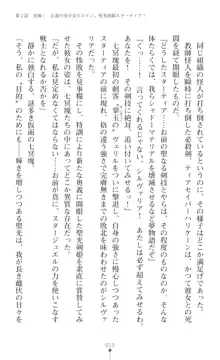 聖光剣姫スターティア 女幹部にふたなり調教される変身ヒロイン, 日本語