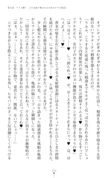 聖光剣姫スターティア 女幹部にふたなり調教される変身ヒロイン, 日本語