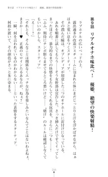 聖光剣姫スターティア 女幹部にふたなり調教される変身ヒロイン, 日本語