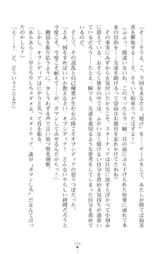 聖光剣姫スターティア 女幹部にふたなり調教される変身ヒロイン, 日本語