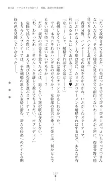 聖光剣姫スターティア 女幹部にふたなり調教される変身ヒロイン, 日本語