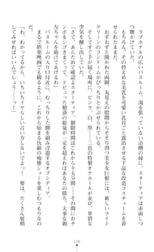 聖光剣姫スターティア 女幹部にふたなり調教される変身ヒロイン, 日本語