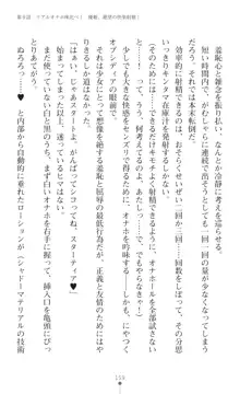 聖光剣姫スターティア 女幹部にふたなり調教される変身ヒロイン, 日本語