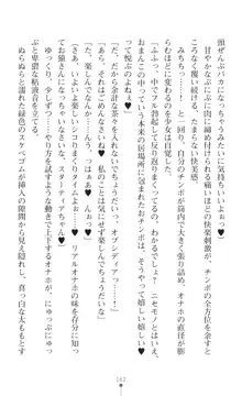 聖光剣姫スターティア 女幹部にふたなり調教される変身ヒロイン, 日本語