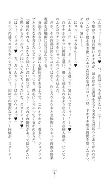 聖光剣姫スターティア 女幹部にふたなり調教される変身ヒロイン, 日本語