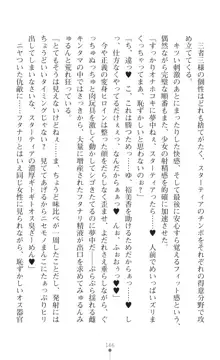 聖光剣姫スターティア 女幹部にふたなり調教される変身ヒロイン, 日本語