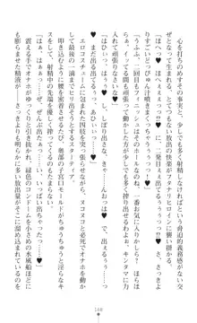 聖光剣姫スターティア 女幹部にふたなり調教される変身ヒロイン, 日本語