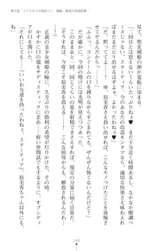 聖光剣姫スターティア 女幹部にふたなり調教される変身ヒロイン, 日本語