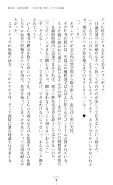 聖光剣姫スターティア 女幹部にふたなり調教される変身ヒロイン, 日本語