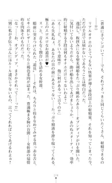 聖光剣姫スターティア 女幹部にふたなり調教される変身ヒロイン, 日本語