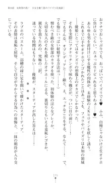 聖光剣姫スターティア 女幹部にふたなり調教される変身ヒロイン, 日本語