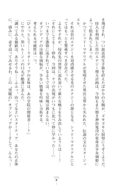 聖光剣姫スターティア 女幹部にふたなり調教される変身ヒロイン, 日本語