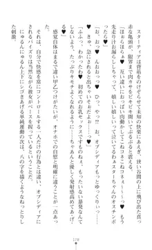 聖光剣姫スターティア 女幹部にふたなり調教される変身ヒロイン, 日本語