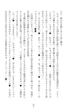 聖光剣姫スターティア 女幹部にふたなり調教される変身ヒロイン, 日本語