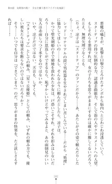 聖光剣姫スターティア 女幹部にふたなり調教される変身ヒロイン, 日本語