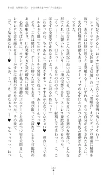 聖光剣姫スターティア 女幹部にふたなり調教される変身ヒロイン, 日本語