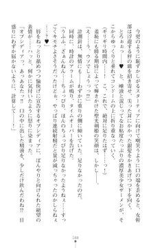 聖光剣姫スターティア 女幹部にふたなり調教される変身ヒロイン, 日本語