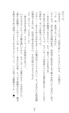 聖光剣姫スターティア 女幹部にふたなり調教される変身ヒロイン, 日本語