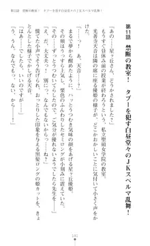 聖光剣姫スターティア 女幹部にふたなり調教される変身ヒロイン, 日本語