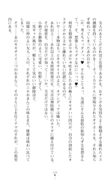 聖光剣姫スターティア 女幹部にふたなり調教される変身ヒロイン, 日本語