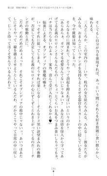 聖光剣姫スターティア 女幹部にふたなり調教される変身ヒロイン, 日本語