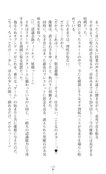 聖光剣姫スターティア 女幹部にふたなり調教される変身ヒロイン, 日本語