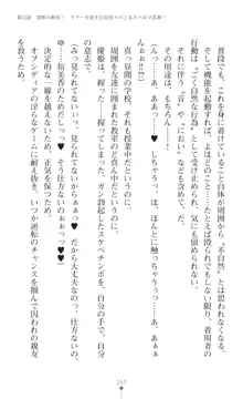 聖光剣姫スターティア 女幹部にふたなり調教される変身ヒロイン, 日本語