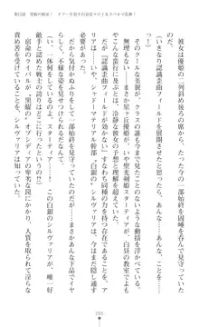 聖光剣姫スターティア 女幹部にふたなり調教される変身ヒロイン, 日本語