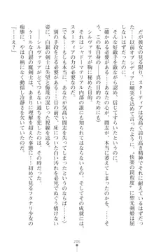 聖光剣姫スターティア 女幹部にふたなり調教される変身ヒロイン, 日本語