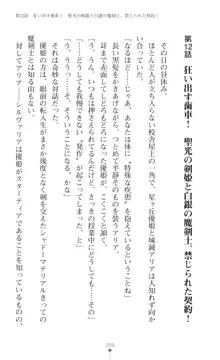 聖光剣姫スターティア 女幹部にふたなり調教される変身ヒロイン, 日本語