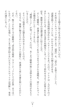 聖光剣姫スターティア 女幹部にふたなり調教される変身ヒロイン, 日本語