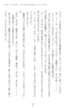 聖光剣姫スターティア 女幹部にふたなり調教される変身ヒロイン, 日本語