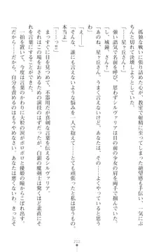 聖光剣姫スターティア 女幹部にふたなり調教される変身ヒロイン, 日本語